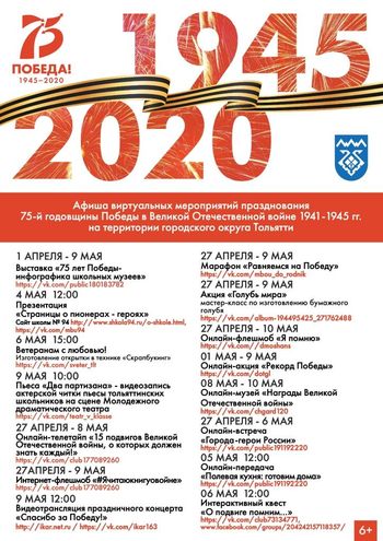 Набор в кружки и студии Тольятти на 2020-2021 учебный год