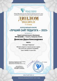    - 2023