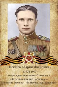    (1924-1997)