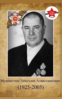    (1925-2005)