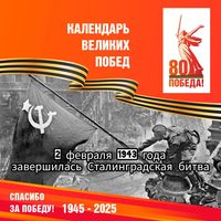 2  1943    