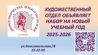             2025–2026  !
