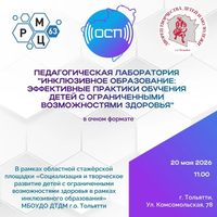 ��������� ���������� �������� &laquo;������������ � ���������� �������� ����� � ������������� ������������� �������� � ������ ������������ �����������&raquo;