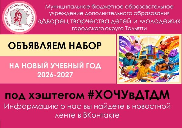 Набор