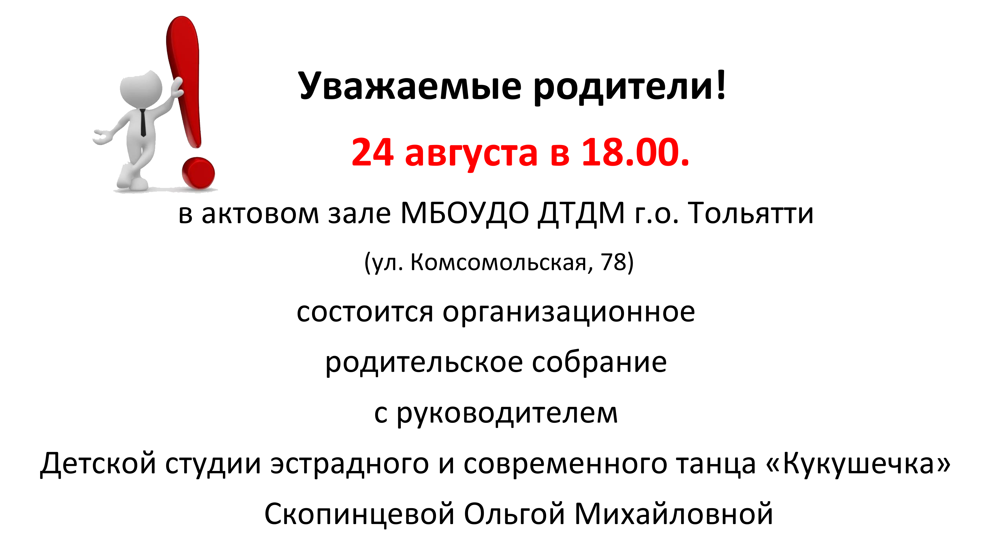 объявление на сайт Скопинцева