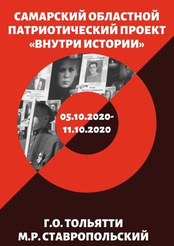 Волонтеры Победы