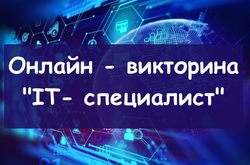  -  IT-