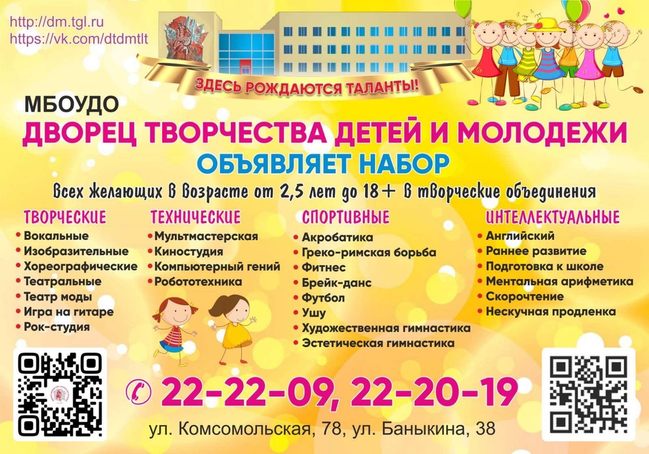 Бесплатные мастер-классы для детей в Санкт-Петербурге