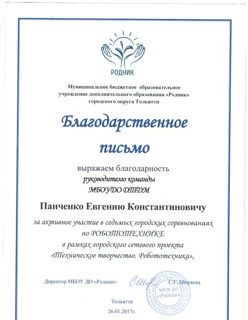 Поздравляем!