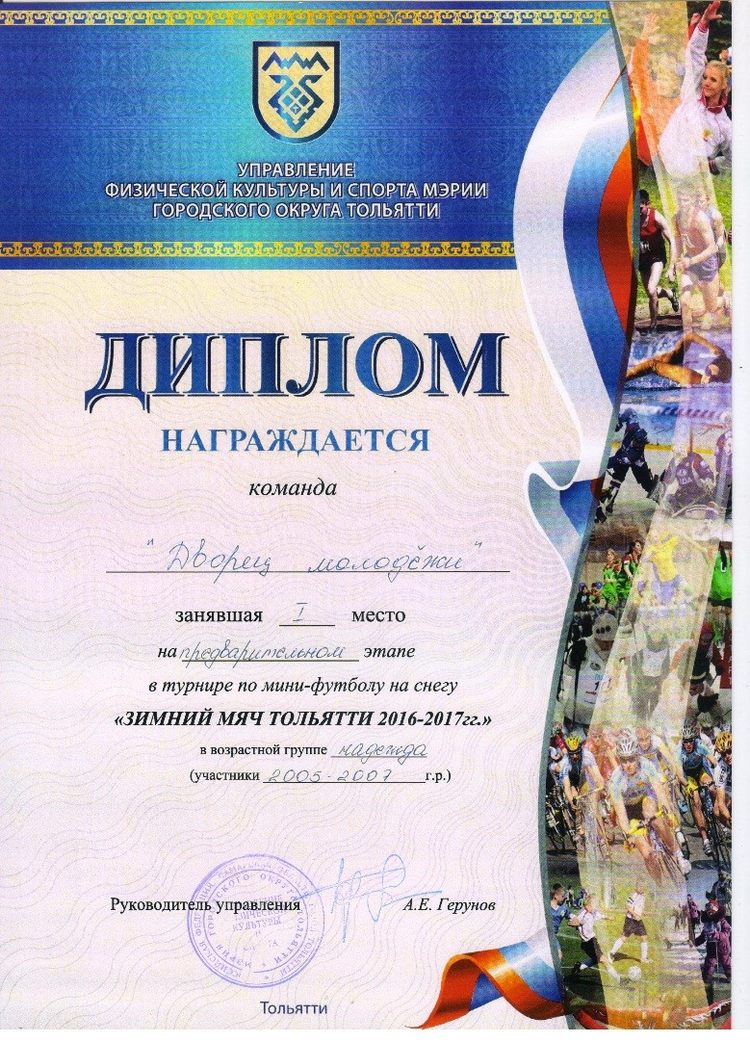 Поздравляем!