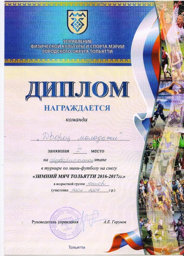 Поздравляем!