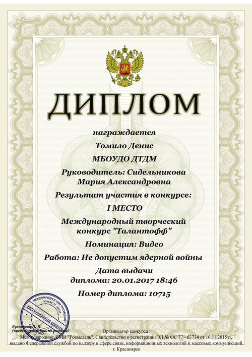 ������������� ���������� ������� &laquo;���������&raquo;